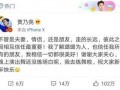卓伟爆料夜会视频完整版,娱乐圈幕后真相大曝光