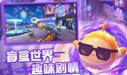 蛋仔派对最新爆料蓝皮